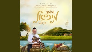 A Matzah in Oiven [upl. by Rube]