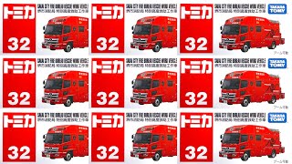 tomica No32 SAKAI CITY BUREAU RESCUE WORK VEHICLE toy vehicles unboxing [upl. by Struve]