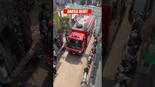 Naupada me baatla leak firebrigade bandra shorts shortvideo shortsviral viralshorts [upl. by Jocelyn630]