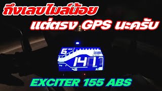 Exciter 155 ABS 2024 Top Speed amp 01000 All Stock เดิมๆ ได้เท่าไร [upl. by Wales209]