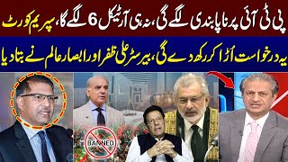 Absar Alam amp Barrister Ali Zafar Analysis  No Ban on PTI No Article 6 Imposed  SAMAA TV [upl. by Aryek293]