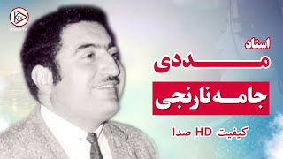 چی نازنین میخواند استاد عبدالوهاب مددی جامه نارنجی رخساره نارنجی  Ustad Madadi Jama Naranji [upl. by Gnahc]