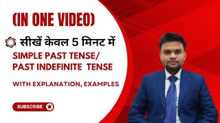 Past Indefinite TenseSimple Past Tense complete explanation [upl. by Sevart]