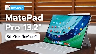 HUAWEI MatePad Pro 132quot แท็บเล็ตที่ผมใช้จริง แทนโน้ตบุ๊คได้เกือบหมด [upl. by Araj]