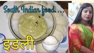 idliidli kaise banayehow to make idlisouth Indian foodrecipecookingfood‎cooking [upl. by Anialeh]