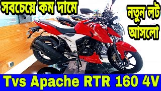 নতুন লট আসলো😱 Tvs Apache RTR 4V Review in Bangla  Tvs Apache RTR 160 4V Price in Bangladesh 2024 [upl. by Sklar]