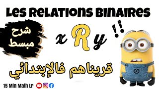 Cours 1  Relations binaires  Introduction [upl. by Lias]