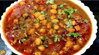 शादी वाले हलवाई जैसे छोले की Secret रेसिपी Chole Recipe in hindi Chole Bhature RecipeChholeChole [upl. by Millda]