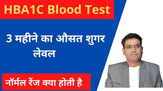 HbA1c Test Procedure HbA1c Test in Hindi  Glycosylated Hemoglobin  Lab Practical  DMLT  BMLT [upl. by Aynotahs749]