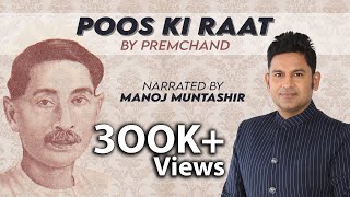 Poos Ki Raat  Munshi Premchand  Manoj Muntashir  hindi short story [upl. by Ravahs291]