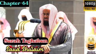 Full Surah Taghabun  By Sheikh Saud Al Shuraim with Arabic Text and English Translation [upl. by Llerahc]