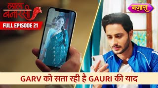 Garv Ko Sata Rahi Hain Gauri Ki Yaad  Full Episode  21  Laal Banarasi Hindi TV SerialNazara TV [upl. by Abbe]