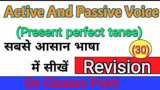 Active And Passive Voice 🎯💥  present tense change passive Voice  Revision  Gsclassespoint [upl. by Nonnahsal]