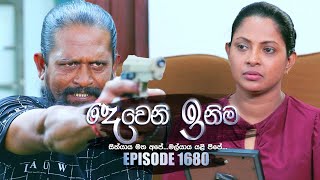 Deweni Inima දෙවෙනි ඉනිම  Episode 1680  05th October 2023 [upl. by Amathiste89]