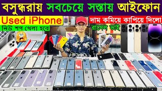 Used iPhone Price in Bangladesh 2024🔥Used iPhone Price in BD 2024✔Second Hand Mobile✔Sabbir Explore [upl. by Parke]