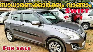 Second Hand Maruti Swift Cars  Low Budget Swift  Used Cars in malayalam [upl. by Adnohsek]