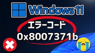 Windows 11 Updateがエラーコード0x80070426 で失敗する方法 [upl. by Yelkao]