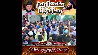 Azmat e Ale Nabi bhul na jna logo  Alama Safdar Raza Noori With Hafiz Jazib ur Rehram Ashrafi [upl. by Nylad]