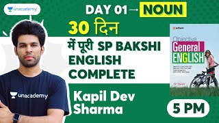 Day 1  NOUN  30 दिन में पूरी SP BAKSHI ENGLISH COMPLETE  Kapil Dev Sharma [upl. by Okramed]