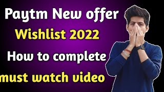 Get 300₹1000₹ into Paytm by Wishlist 2022 Paytm offer how to complete Paytm wishlist offer 2022 [upl. by Sabu]