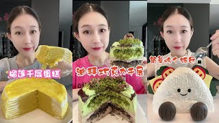 ASMR EAT Delicious Layers Mango MilleCrepe Cake Matcha Chocolate MilleCrepe [upl. by Repip]