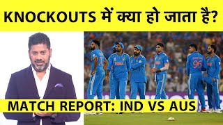 🔴WORLD CUP FINAL REPORT WITH VIKRANT GUPTA WHY HAS INDIA LOST 5 ICC FINALS SINCE 2013 [upl. by Airitac]