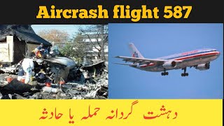 American Airlines Flight 587 Crash  Air Crash [upl. by Fernand642]