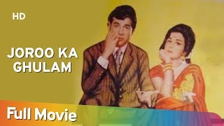 Joroo Ka Ghulam 1972 HD  Rajesh Khanna  Nanda  Superhit Hindi Full Movie [upl. by Odranreb]