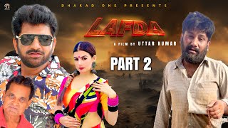 LAFDA लफड़ा  Part 2  Uttar Kumar  Monu Dhankad  Aarju Dhillon  Nourang  new Haryanvi Film 2024 [upl. by Olnton]