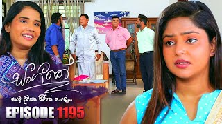 Sangeethe සංගීතේ  Episode 1195  23rd November 2023 [upl. by Nesbitt337]