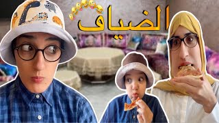 سلسلة أحمد فاش جاو عندهم ضياف 😂 [upl. by Rawde]