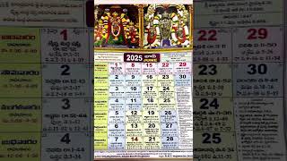 TTD calendar  Year 2025Tirumala Tirupati 🙏🙏🙏Viksheetashortsstatusreelsgodviraltrending [upl. by Kunin]