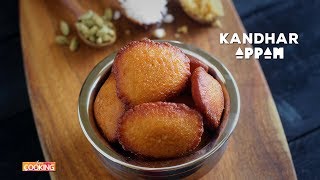 Kandhar Appam  Home Cooking [upl. by Lozano]