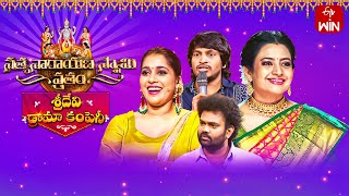 Sridevi Drama Company  19th May 2024  Full Episode  Rashmi Indraja Auto Ramprasad  ETV Telugu [upl. by Starling]