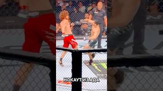 🔥ЖЕСТЬ ШАРА БУЛЛЕТ НОКАУТ АРМЕН ПЕТРОСЯН UFC 308 АБУДАБИ [upl. by Salsbury]