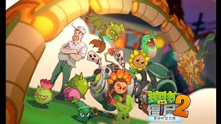 Plants vs Zombies 2 Chinese Version New Years PV We are Ready to Fight in the Year of the Dragon [upl. by Simonne171]