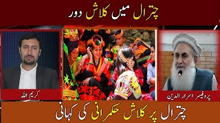 Kalash rule in Chitral Kalash Dawur کلاش دور [upl. by Birk]