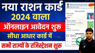 BPL Ration card apply online  ration card kaise banaye  ration card apply kaise kare  bpl apply [upl. by Hun]