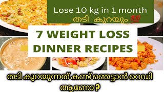 പെട്ടെന്ന് തടി കുറയും💯7 Dinner Recipes for fast weight Lossweight loss Dinner RecipesHigh protein [upl. by Verile807]