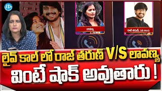 Raj Tarun amp Lavanya Live Call  Raj Tarun Vs Lavanya  Latest Updates  iDream Vijayawada [upl. by Asemaj]