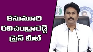 LIVE  YSRCP Kanumuri Ravi Chandra Reddy Press Meet  NR NEWS [upl. by Hermes]