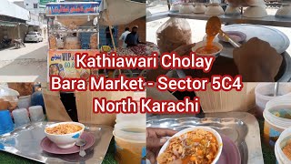 Kathiawari Cholay  Bara Market  Sector 5C4 North Karachi  Karachi Street Food [upl. by Ainotahs]