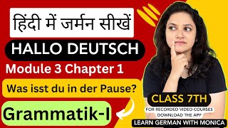 Hallo Deutsch  Class 7th  Modul 3 lektion 1  Was isst du in der Pause 9999376799 [upl. by Amity]