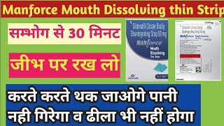 Manforce Mouth Dissolving Thin Strips Use Hindi  Sildenafil Citrate Orally Disintegrating Strip 50 [upl. by Unhsiv]