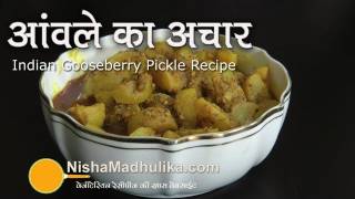 Amla Pickle Recipe Video  Gooseberry pickle Recipe [upl. by Oralie]