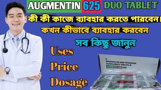 AUGMENTIN 625 DUO tablet full review in bangla uses price dosage [upl. by Pilif]