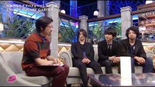 UNISON SQUARE GARDENから見たハマ・オカモトさんの印象… [upl. by Xilef]