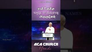 For Full Video Click The Link 👆 Pas A Thomasraj  Tamil Christian Message  ACA Church Avadi [upl. by Nasar]