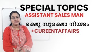 ASSISTANT SALESMAN  ഭക്ഷ്യ സുരക്ഷാ നിയമം SPECIAL TOPICS [upl. by Pennington]