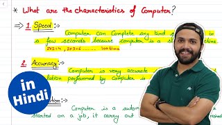 3 What Are The Characteristics Of Computer  Basics Of Computer  Hindi [upl. by Nylorahs]